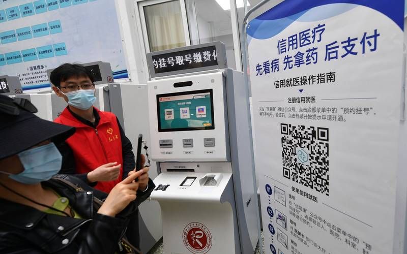 门诊医保费用结算