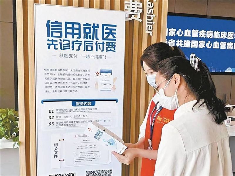 门诊医保费用结算