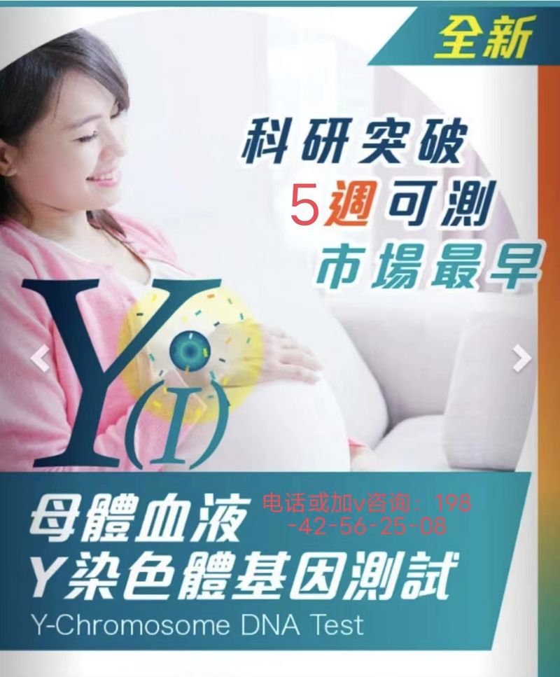 香港验性别多少钱?