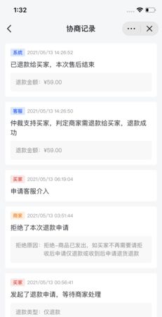 运费险没发货退款