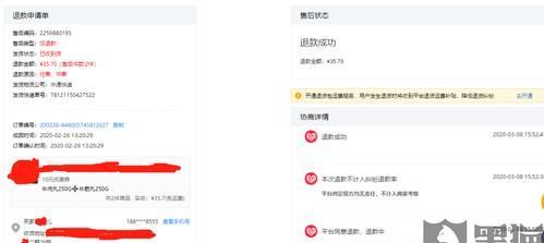 运费险没发货退款
