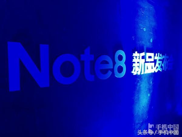 三星Note8国行版发布 骁龙835双摄6988起