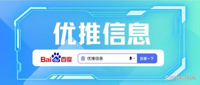 百度seo优化方案