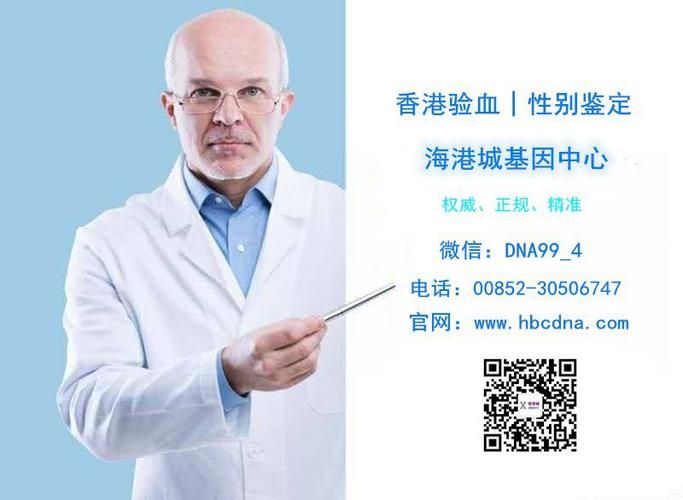 香港验性别多少钱?