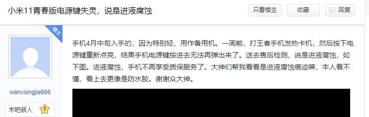 小米返厂维修地址