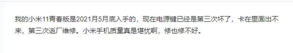 小米返厂维修地址