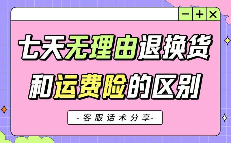 怎样投诉卖家不退邮费