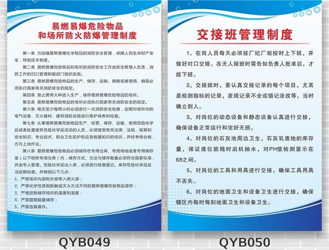 机械设备维修保养制度
