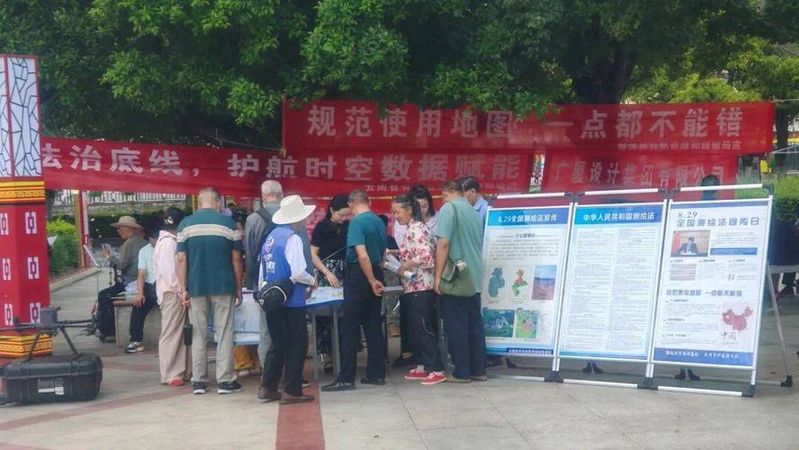 测绘法宣传知识竞赛