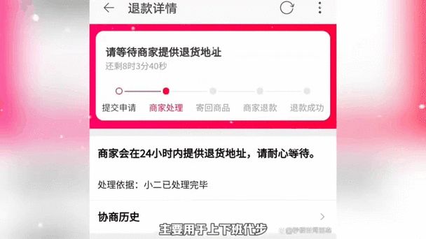 怎样投诉卖家不退邮费