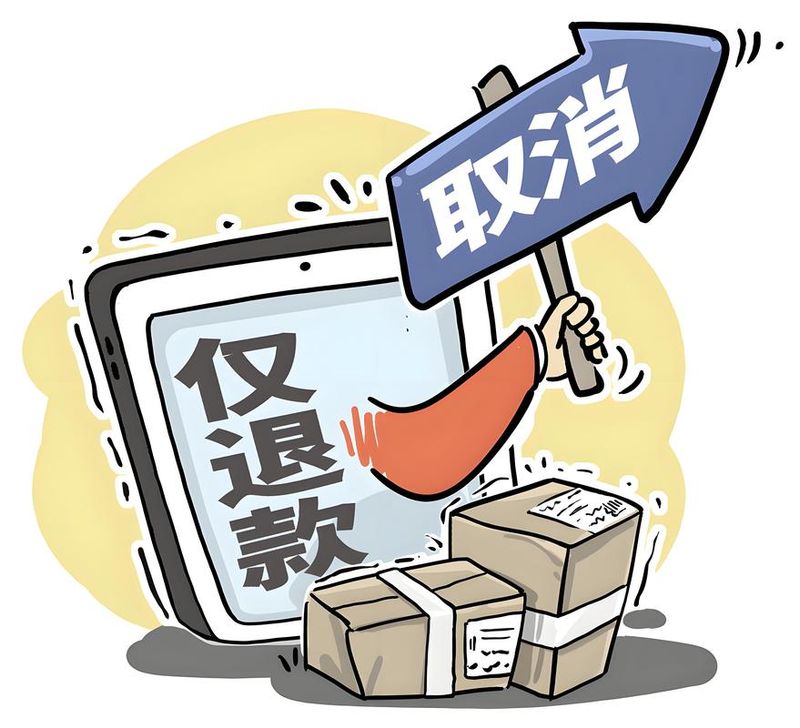 怎样投诉卖家不退邮费