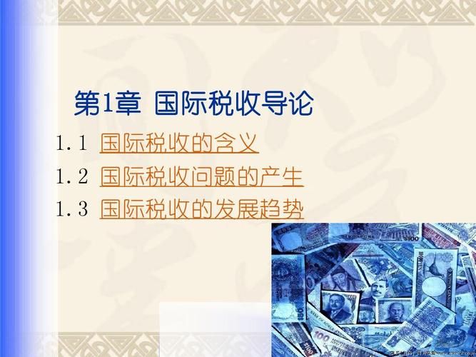 有关税法的论文题目