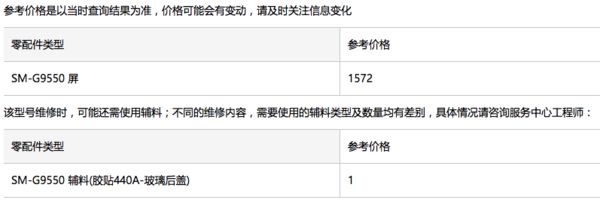 手机维修服务