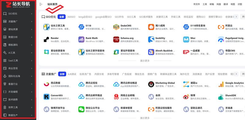 做站别瞎装模板!学会用站长导航「深度测评+横向选型」方法