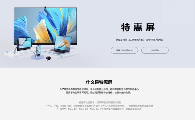 手机维修服务