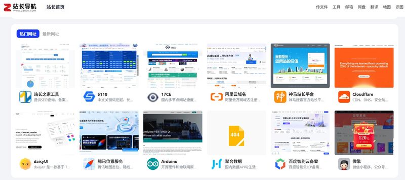 百度网站排名查询工具