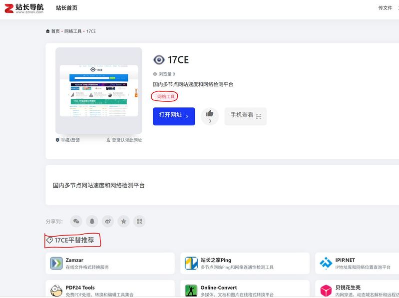 百度网站排名查询工具