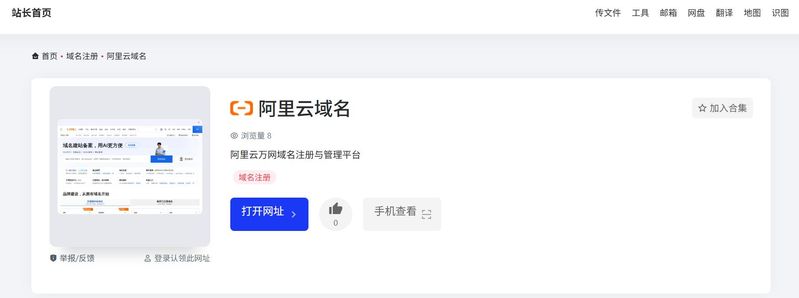 百度网站排名查询工具