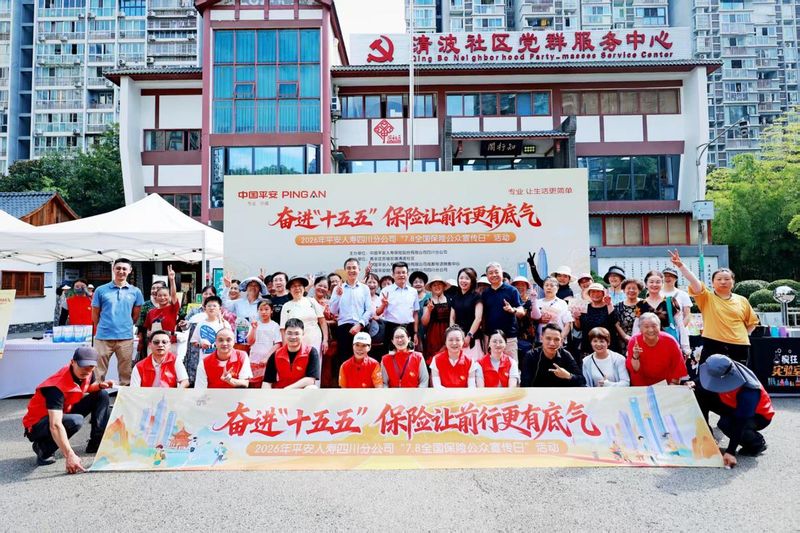 保险的意义和功用