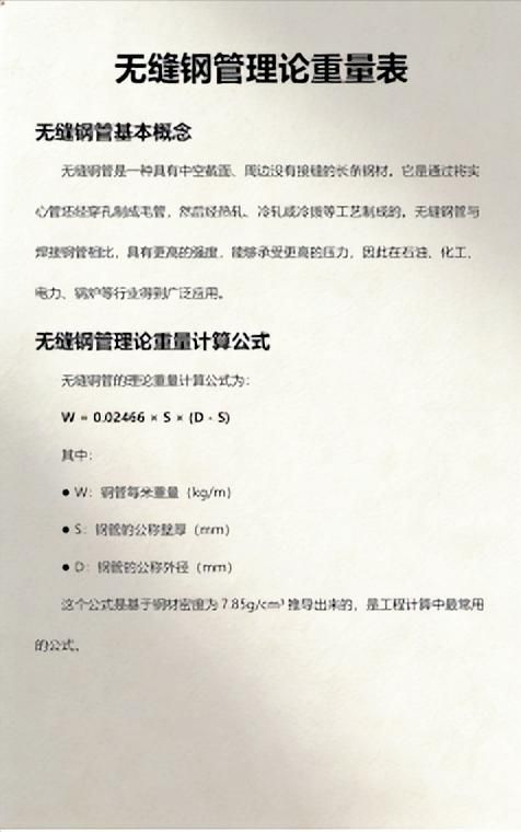 热轧等边角钢理论重量表&
