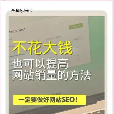 seo快速排名