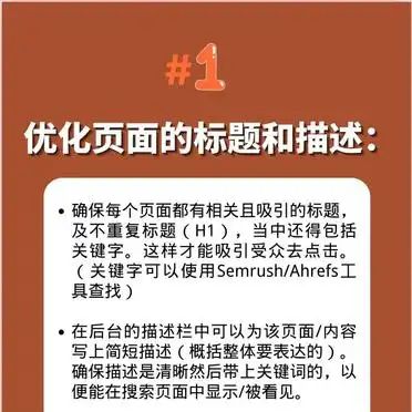 seo快速排名