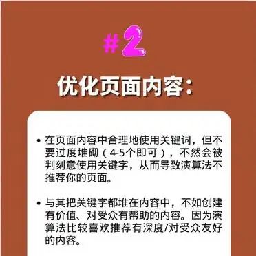 seo快速排名