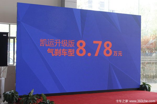 江铃凯运汽车货车报价