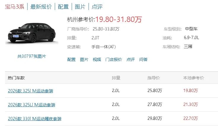 北京奥迪a6l降价30万