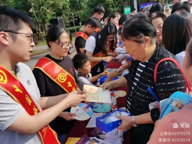 金融知识普及