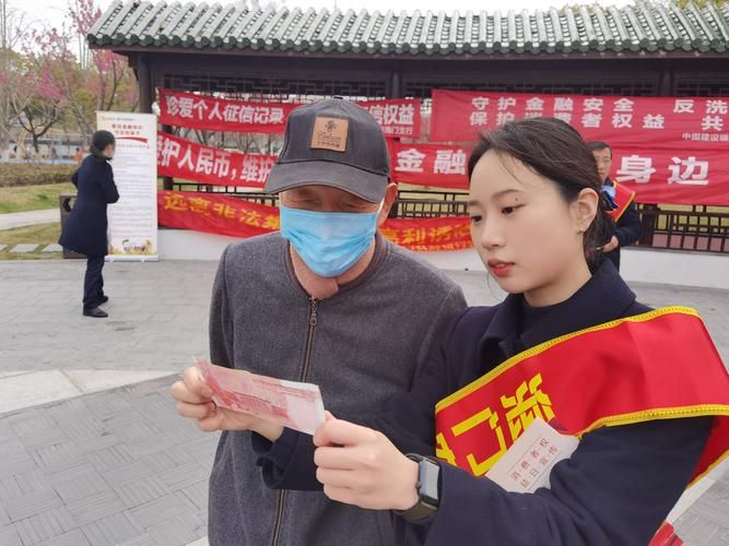金融知识普及