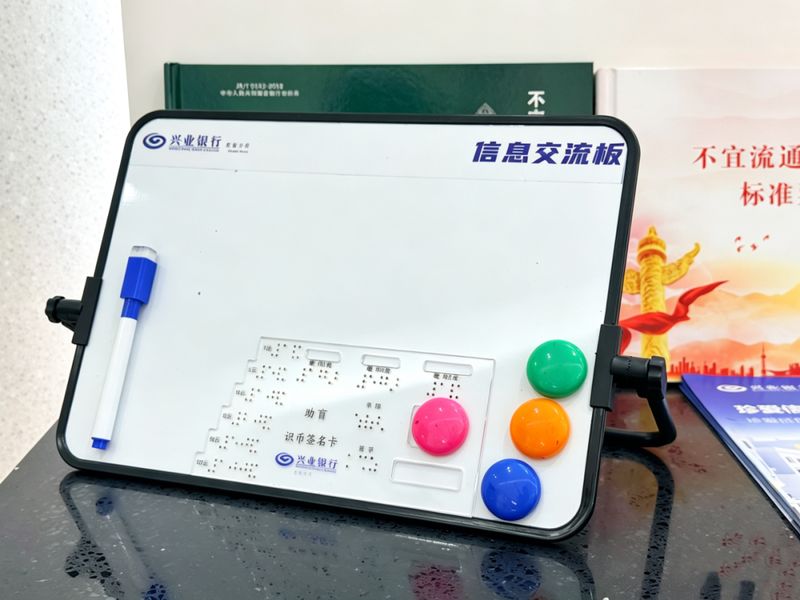 金融知识普及