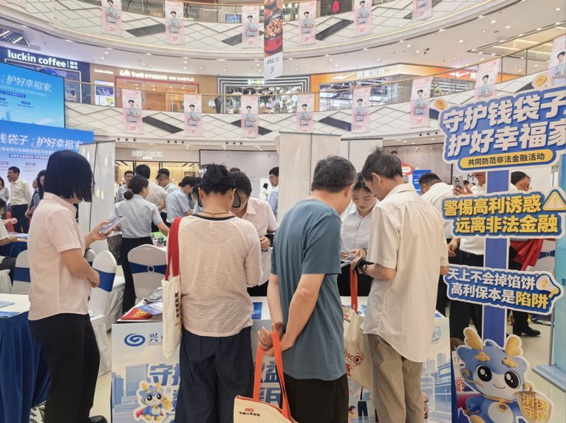 金融知识普及
