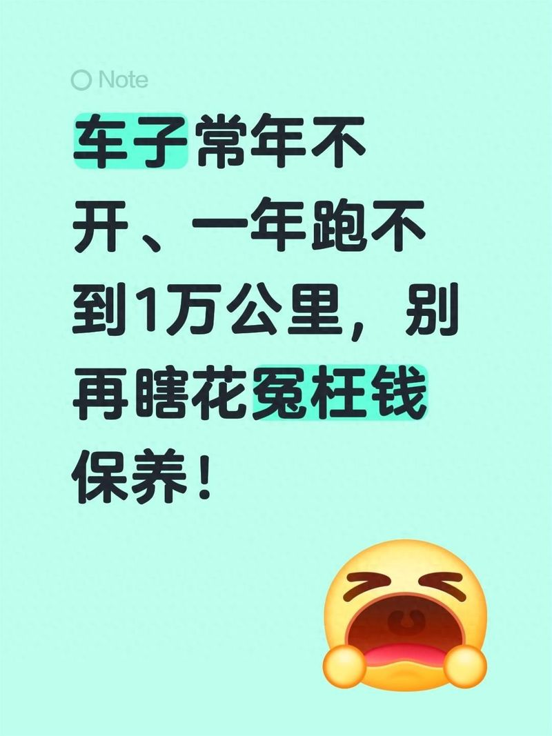 汽车维修保养小常识