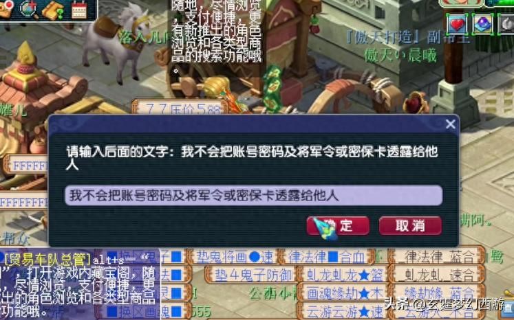 梦幻西游封妖经验
