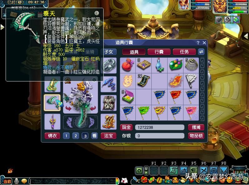 梦幻西游封妖经验