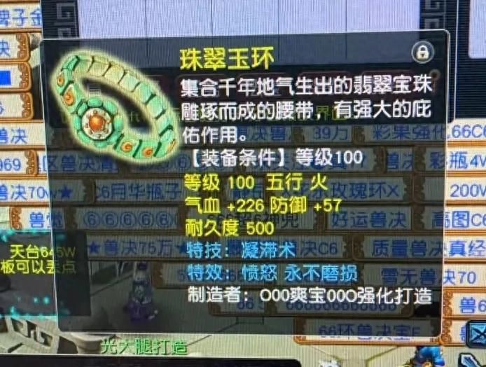 梦幻西游封妖经验