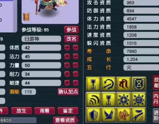 梦幻西游封妖经验