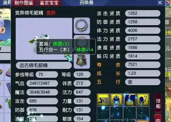 梦幻西游封妖经验