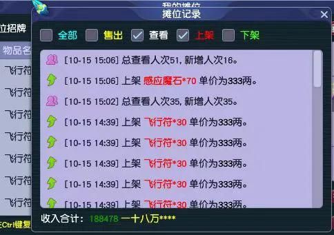 梦幻西游封妖经验