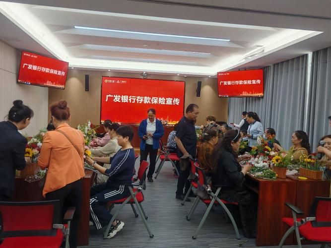 金融知识普及