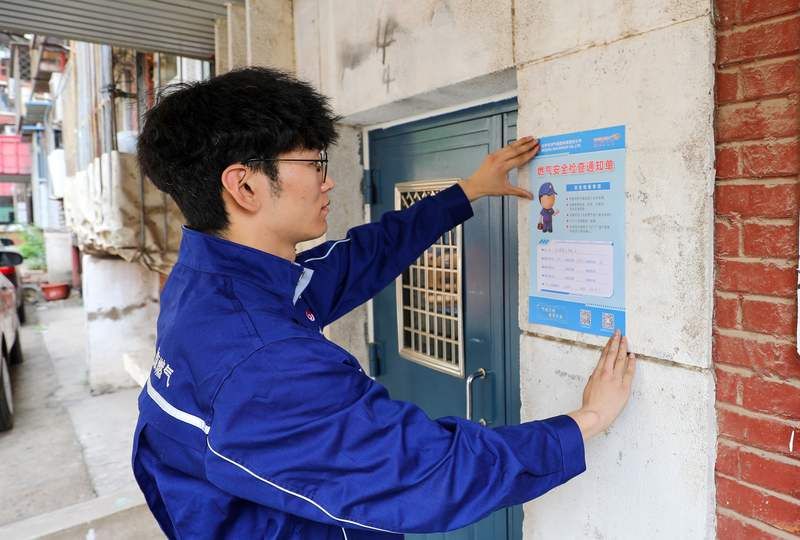 北京燃气维修