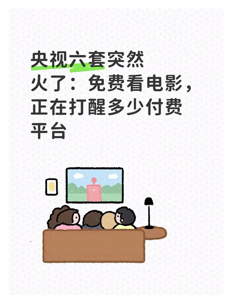电视直播网站排名