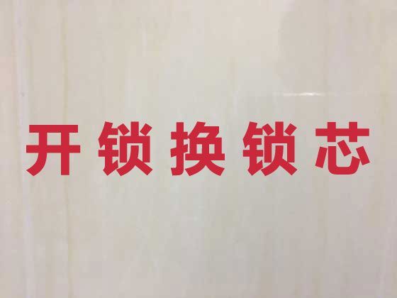 卧室门换锁芯多少钱