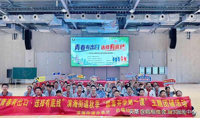 心理安全教育知识