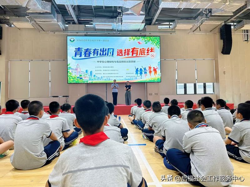 心理安全教育知识