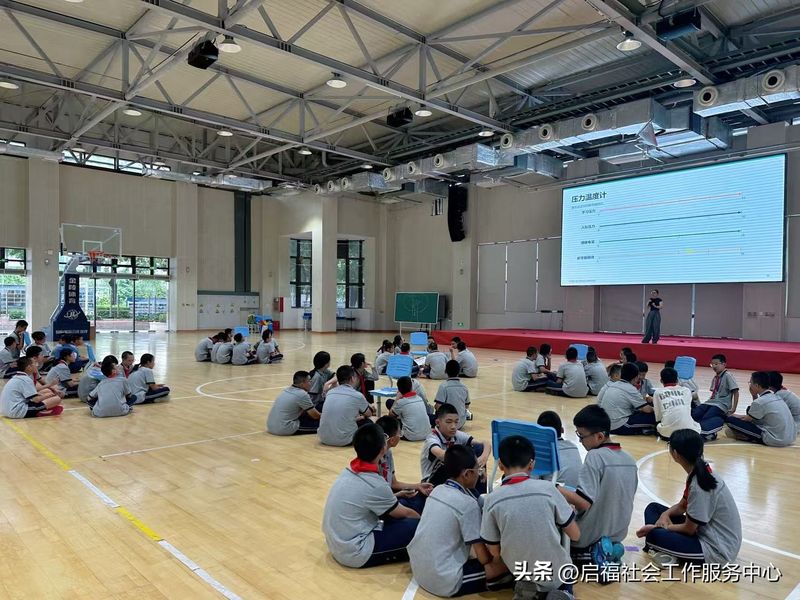心理安全教育知识