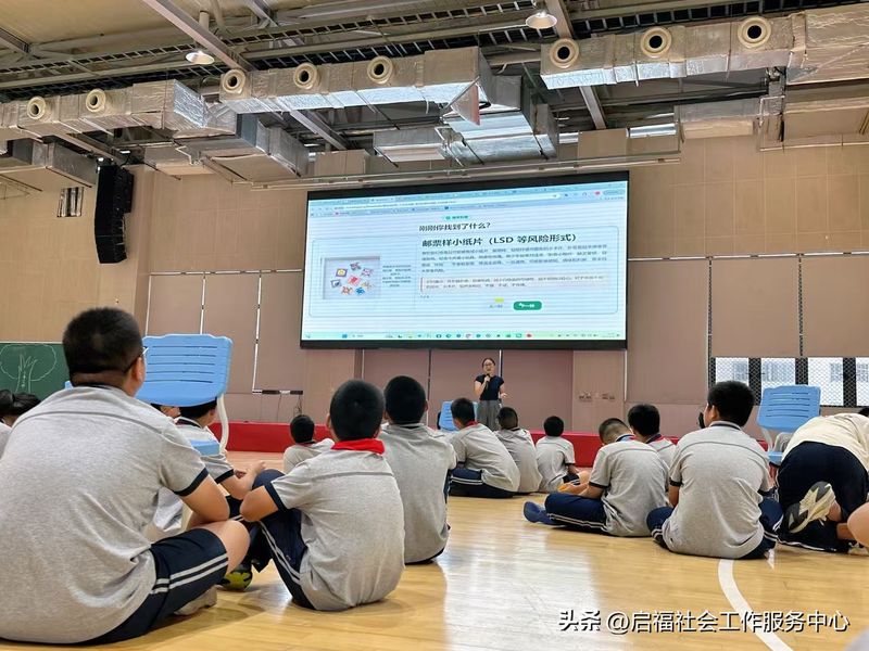 心理安全教育知识