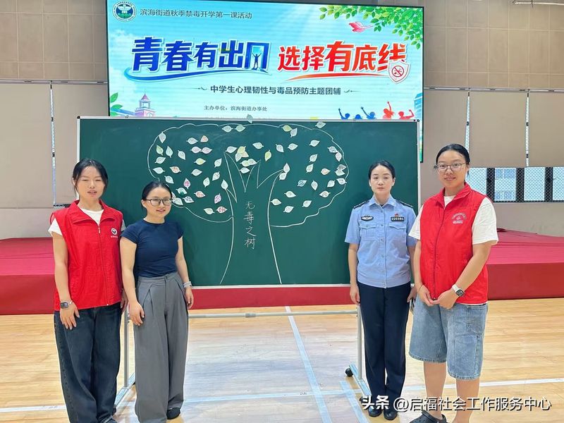 心理安全教育知识