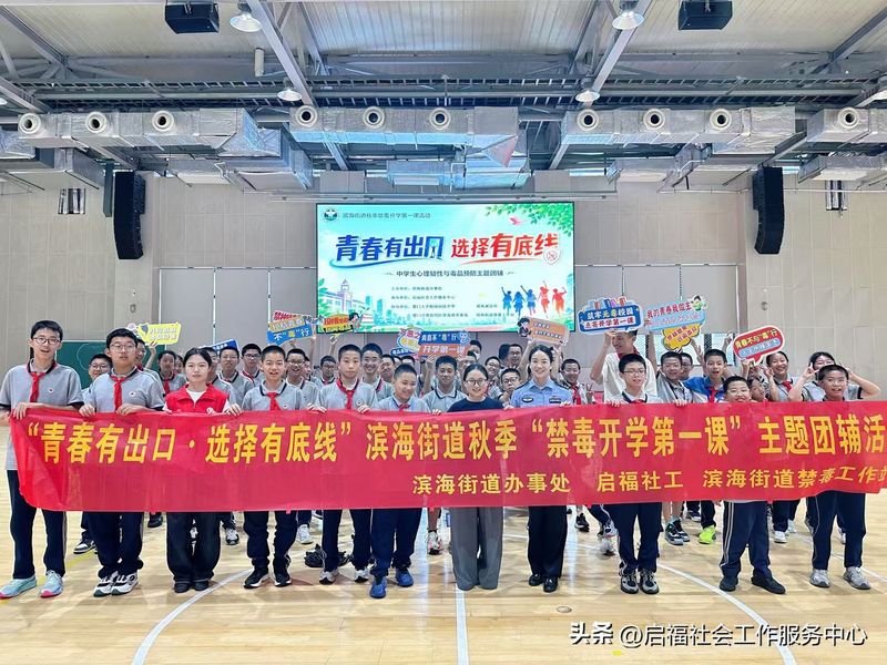心理安全教育知识